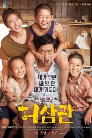 Nhật Ký Bán Máu