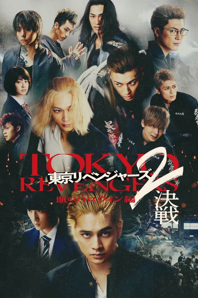 Phục Thù Cuộc Đời 2 (Phần 2: Halloween Đẫm Máu – Quyết Chiến) (Tokyo Revengers Live Action Movie)